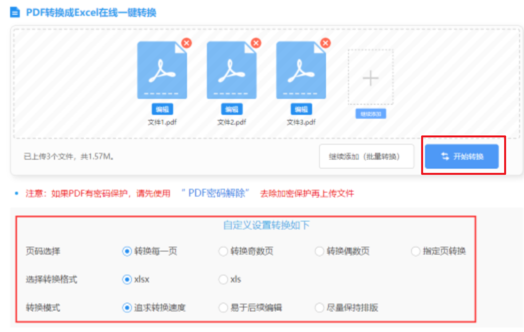 爱游戏在线登陆使用讲解 - 开始转换